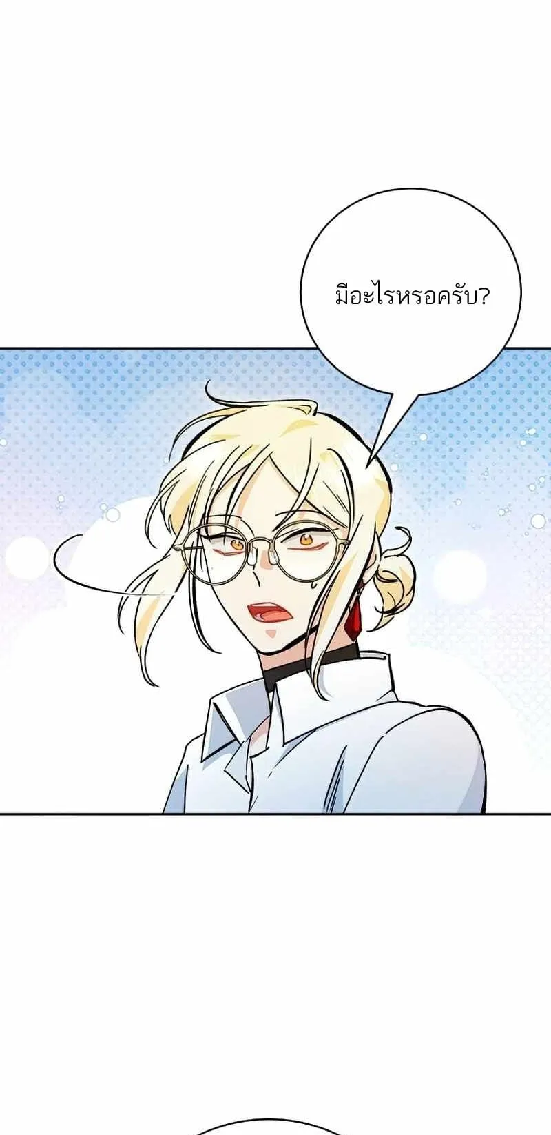 I Became a Civil Servant in a Magical World ตอนที่ 7 หน้า 61