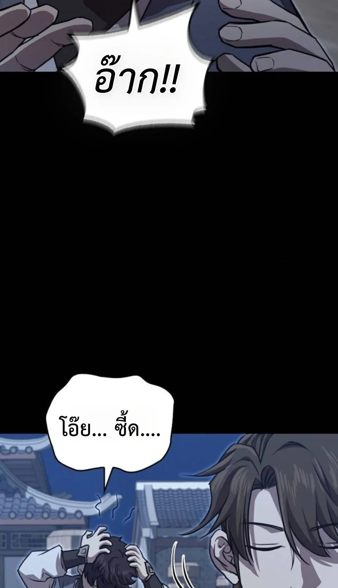 The Demonic Cult Instructor Returns ตอนที่ 27 หน้า 45