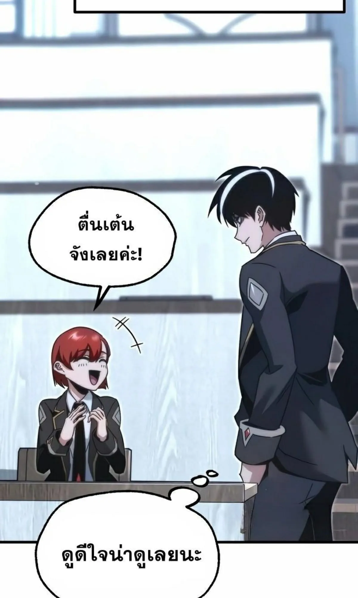 I Took Over The Academy With a Single Sashimi Knife ตอนที่ 15 หน้า 122