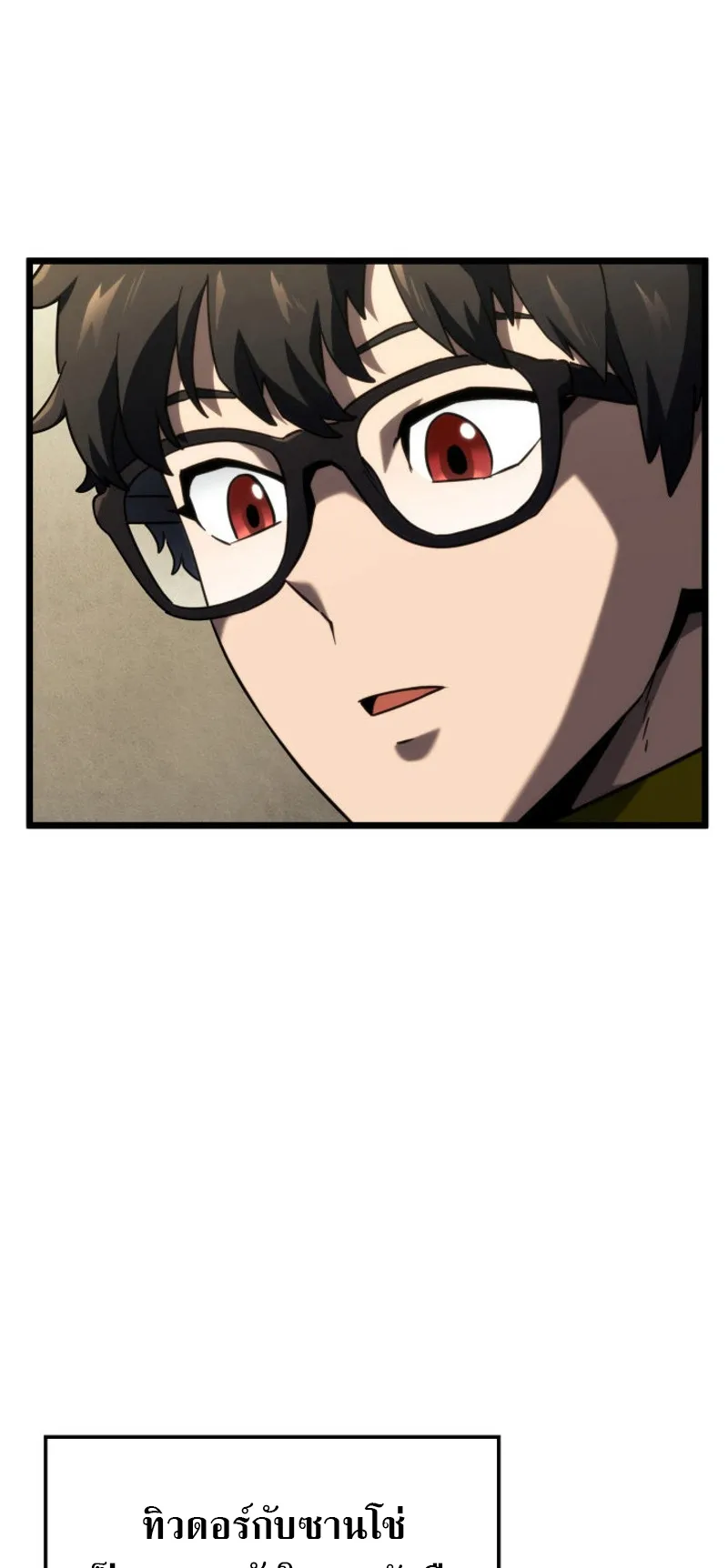 Revenge of the Iron-Blooded Sword Hound ตอนที่ 93 หน้า 74