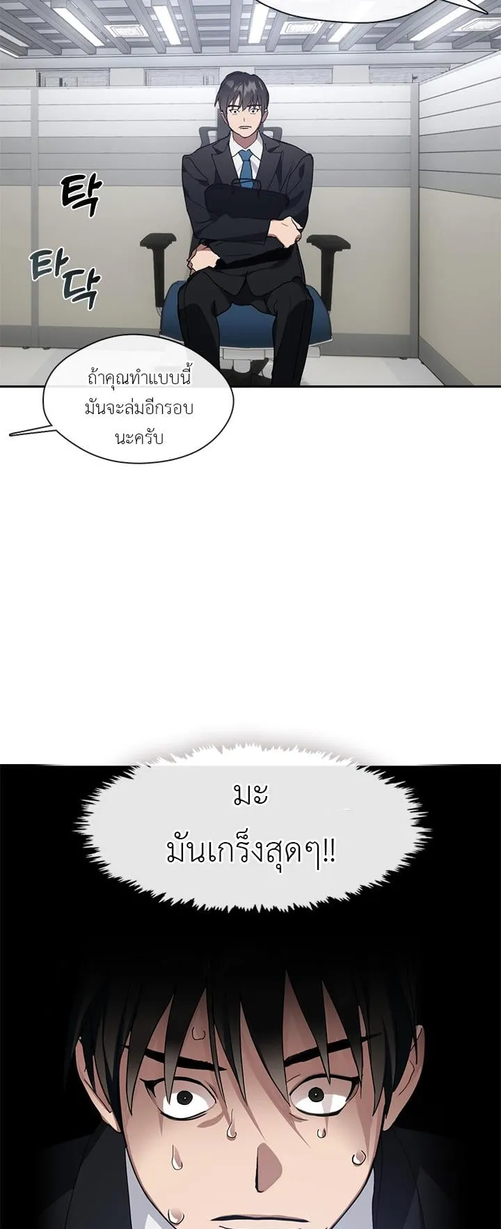 Afterlife Diner ตอนที่ 11 หน้า 47