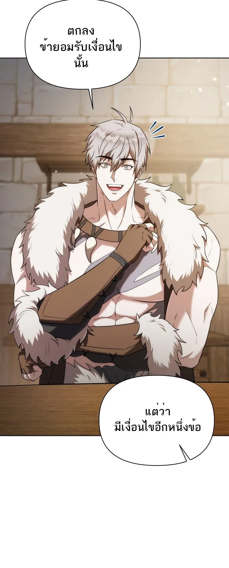 Barbarian’s Adventure in a Fantasy World ตอนที่ 8 หน้า 34