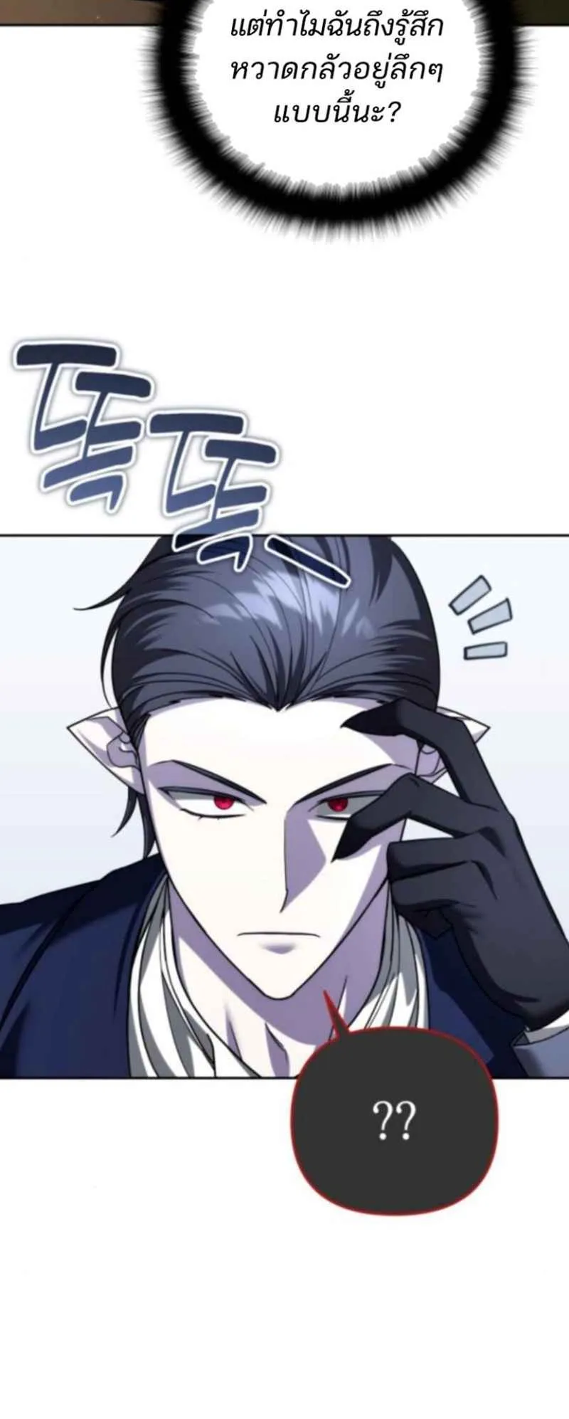 Sovereign of the Infinite Clones ตอนที่ 54 หน้า 5