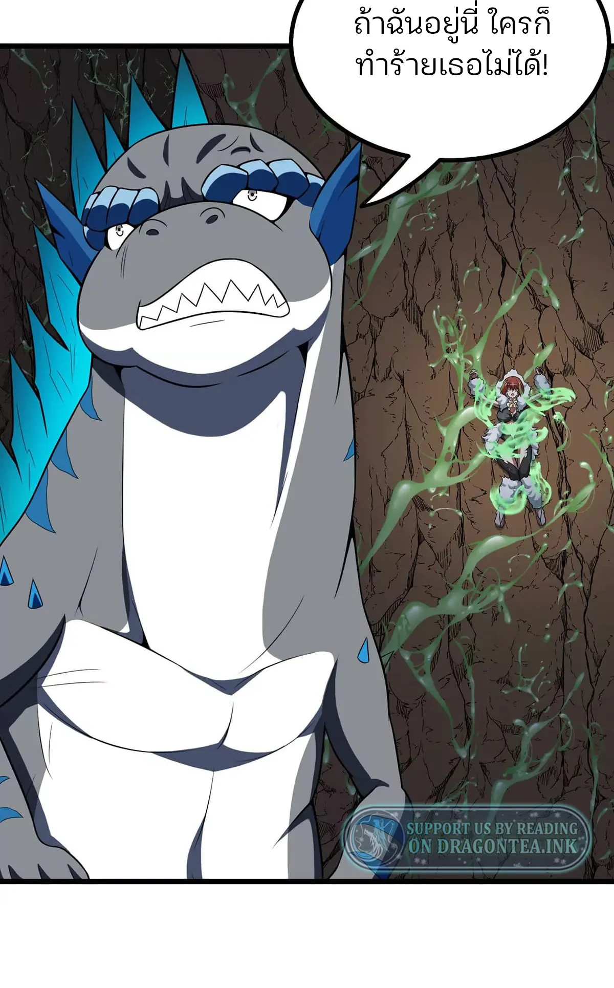 Reborn As A Monster ตอนที่ 6 หน้า 22