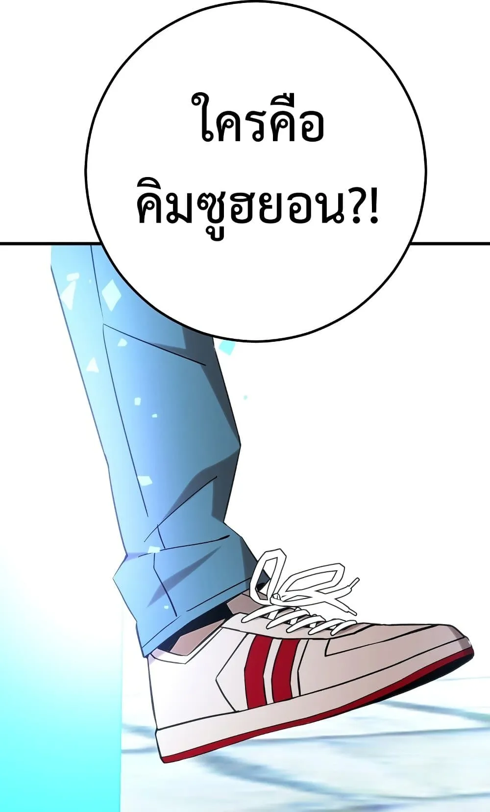 The Hero Returns ตอนที่ 4 หน้า 33