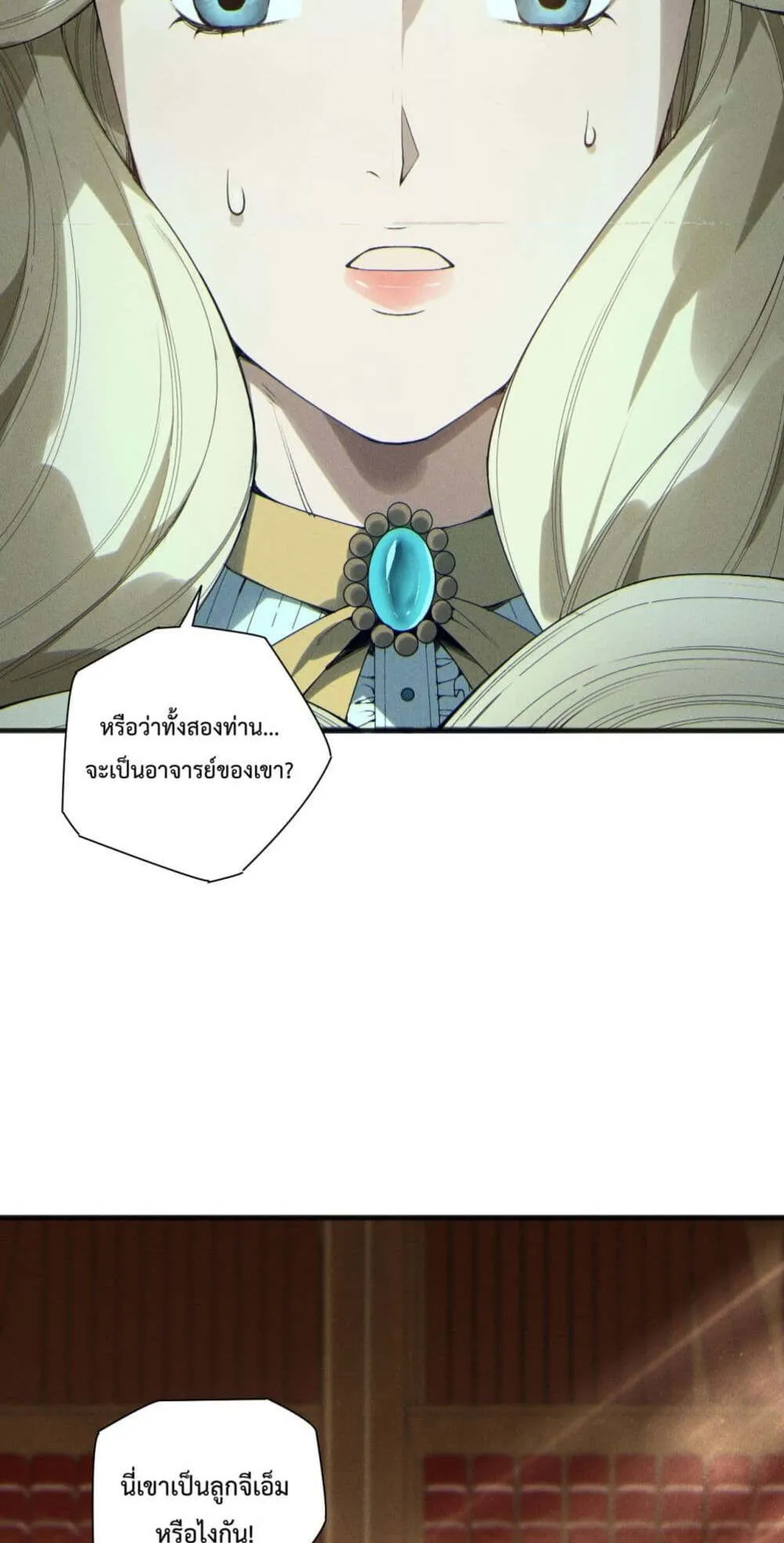 Disastrous Necromancer ตอนที่ 164 หน้า 5