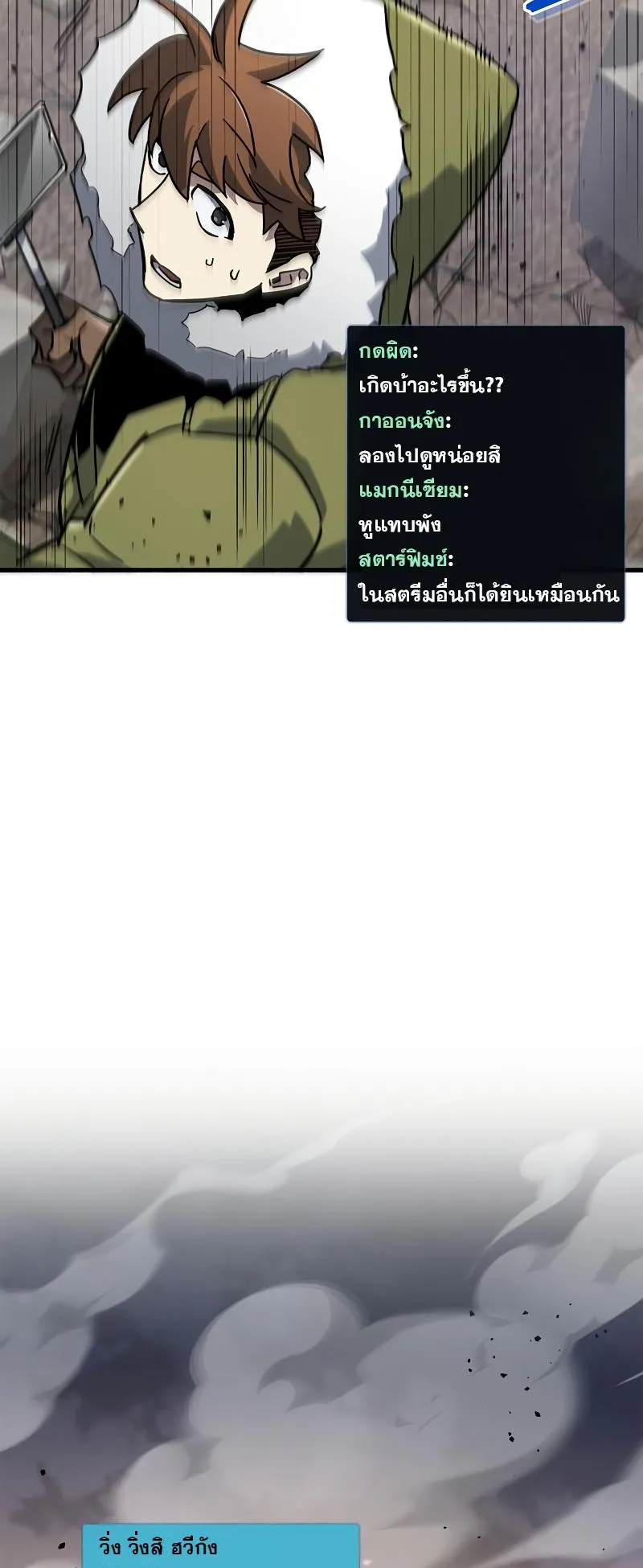 The Player Hides His Past ตอนที่ 11 หน้า 45
