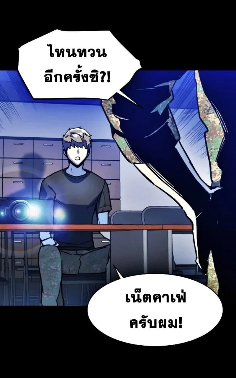 Mercenary Enrollment ตอนที่ 11 หน้า 100