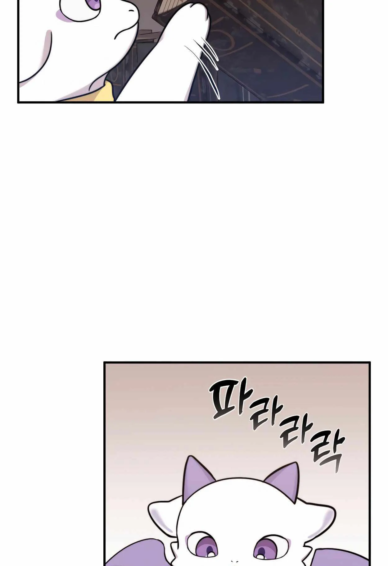 How to Survive as a terminally-ill Dragon ตอนที่ 1 หน้า 206