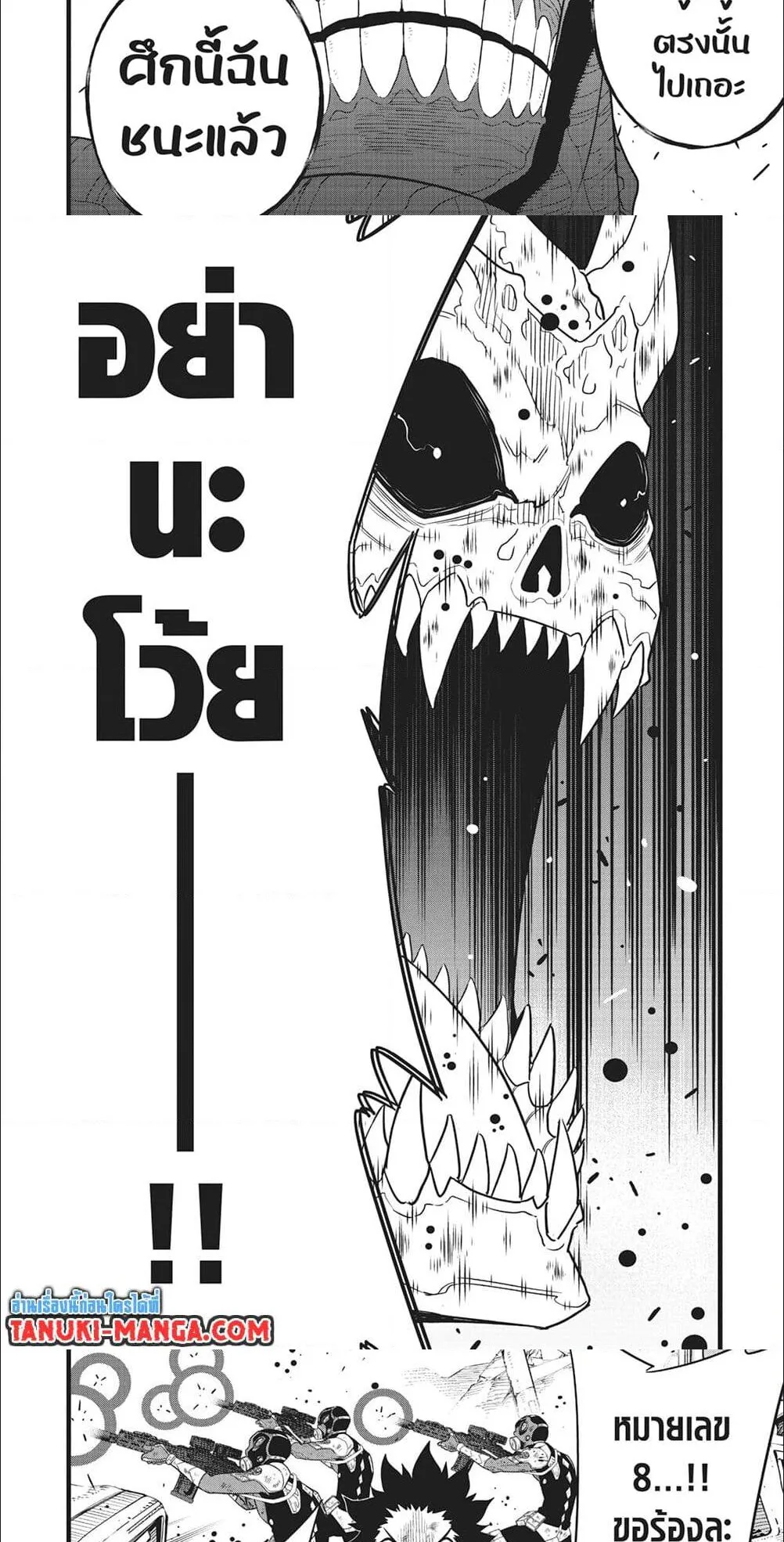 Kaiju no.8 ไคจูหมายเลข 8 ตอนที่ 99 หน้า 10