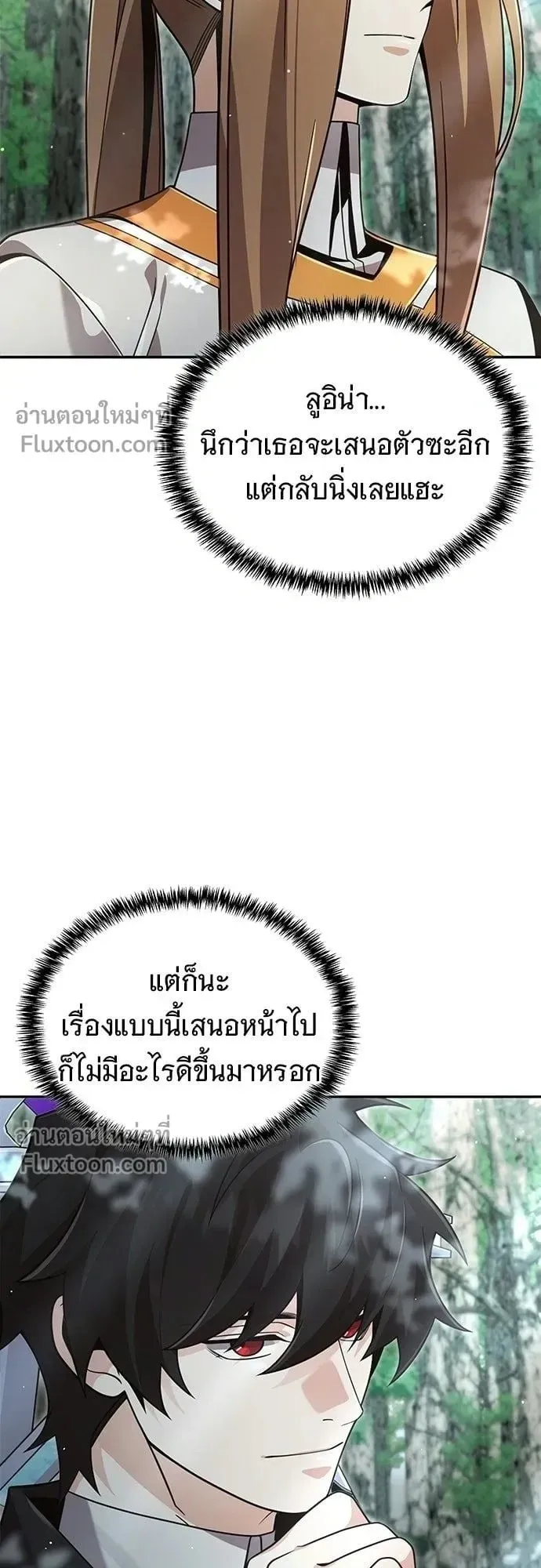 A Cadet Becomes a Prophet ตอนที่ 35 หน้า 58