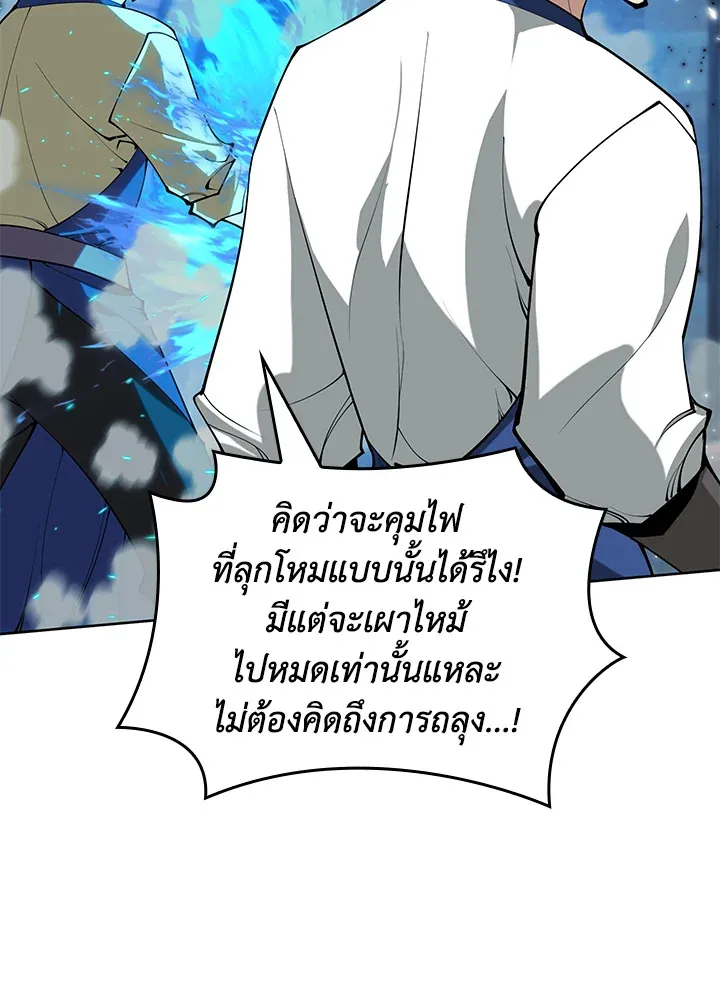 Overgeared ตอนที่ 261 หน้า 99