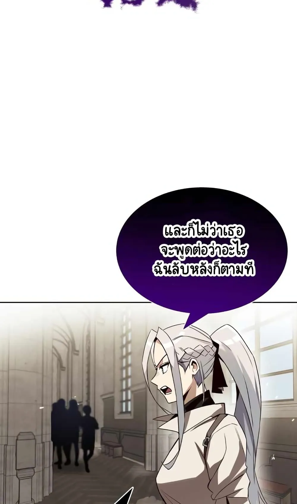 The Lazy Lord Masters the Sword ตอนที่ 13 หน้า 89