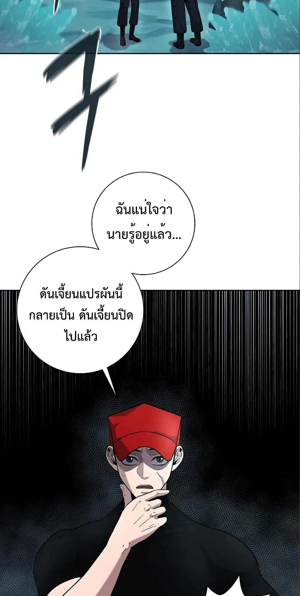 The Dark Mage’s Return to Enlistment ตอนที่ 6 หน้า 20