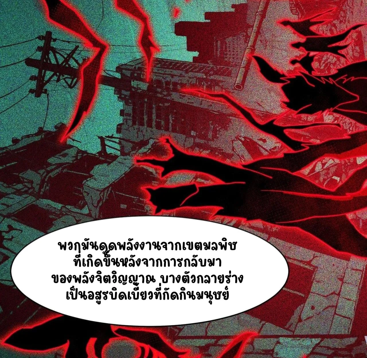 After breaking up with the school beauty, I became a martial arts master ตอนที่ 6 หน้า 83
