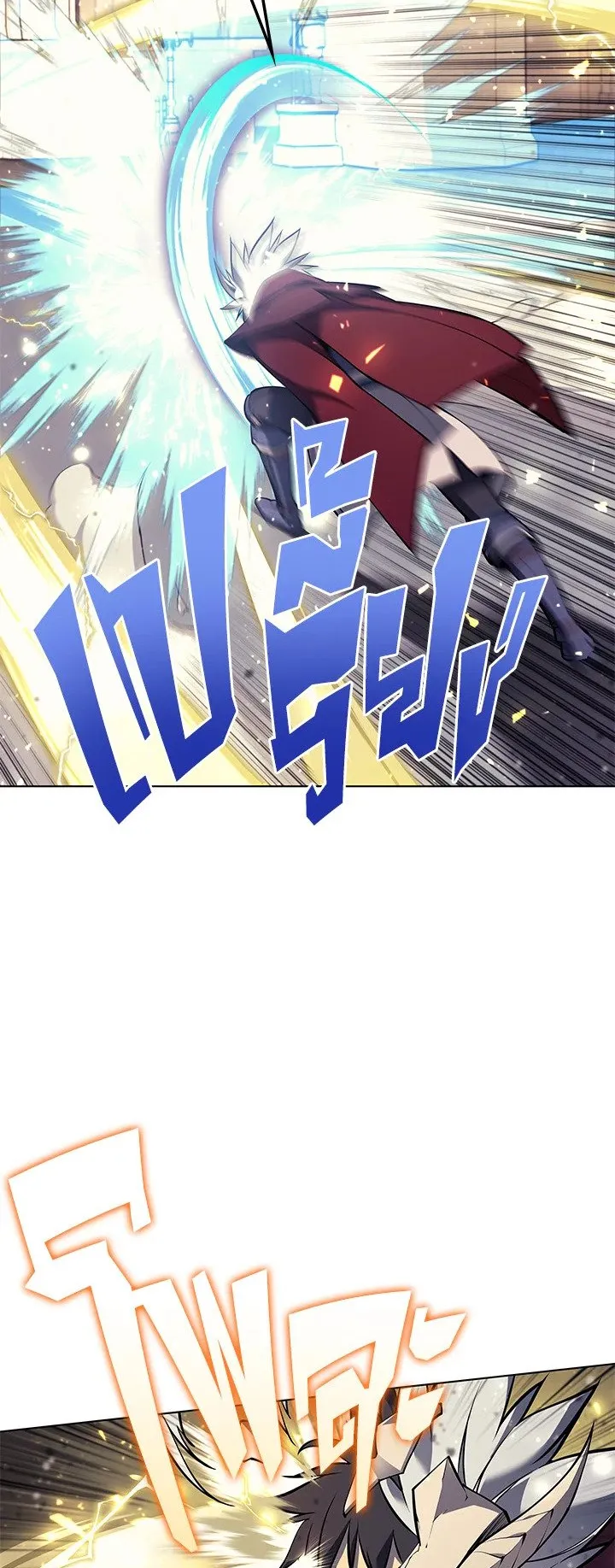 Overgeared ตอนที่ 67 หน้า 11