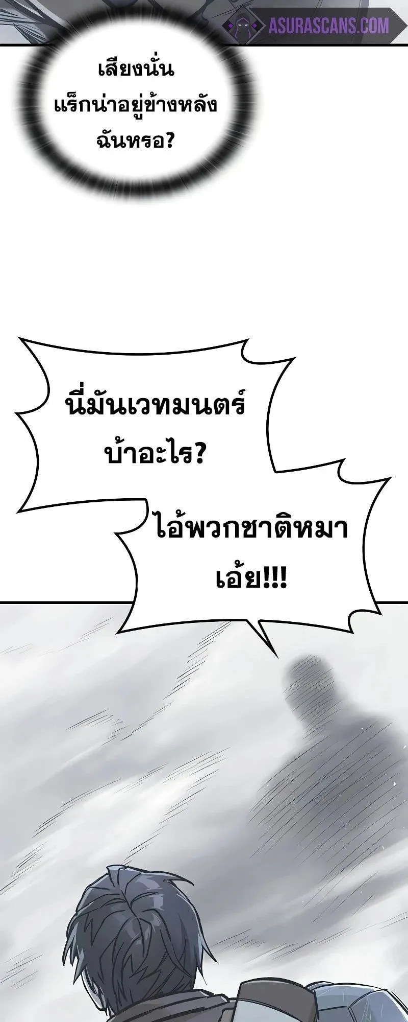 Eternally Regressing Knight ตอนที่ 17 หน้า 4