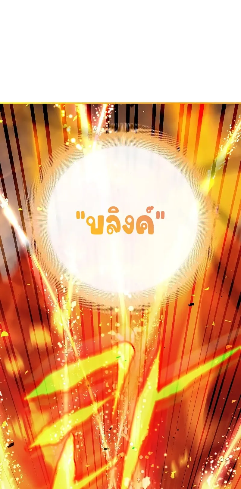 Magic Academy’s Genius Blinker ตอนที่ 3 หน้า 56