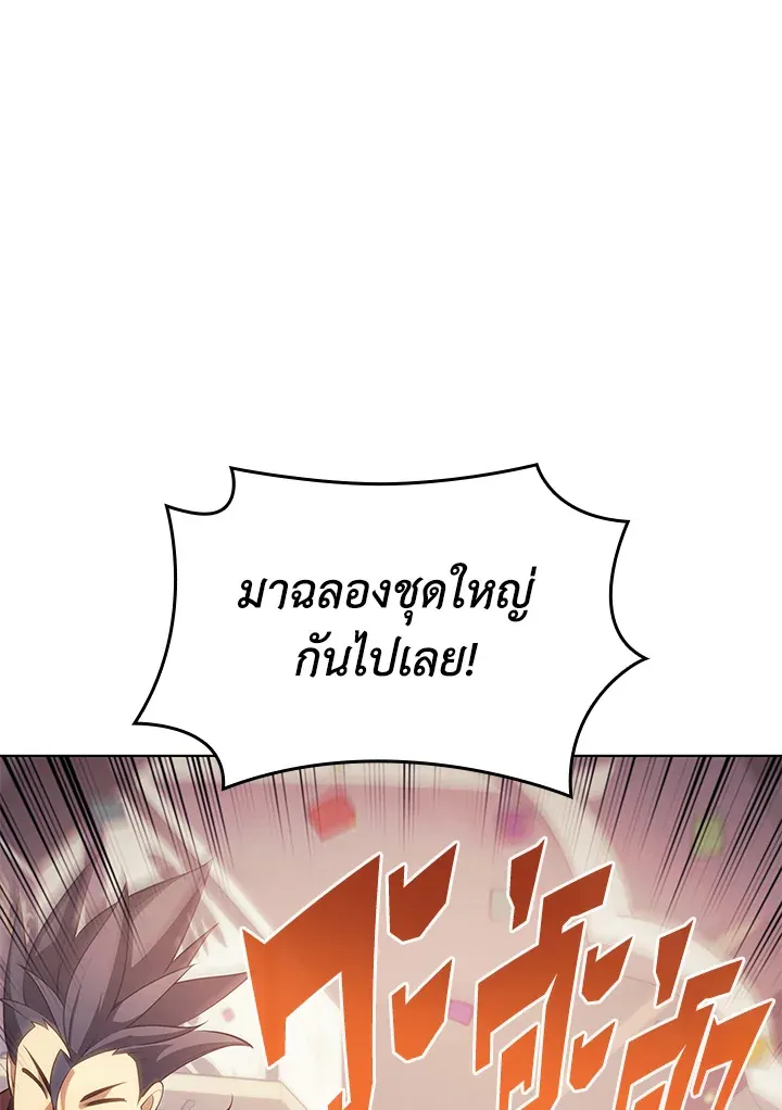Overgeared ตอนที่ 151 หน้า 94