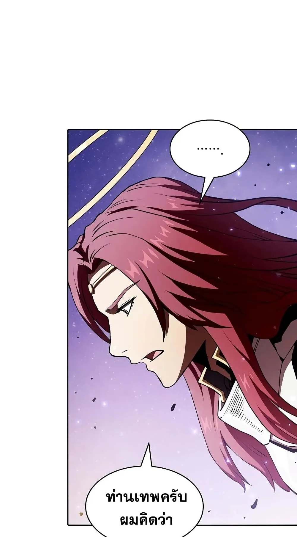 The Constellation That Returned From Hell ตอนที่ 4 หน้า 26