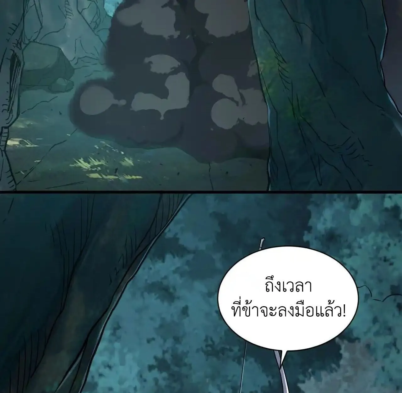 Axe God Path of Invincibility ตอนที่ 4 หน้า 45