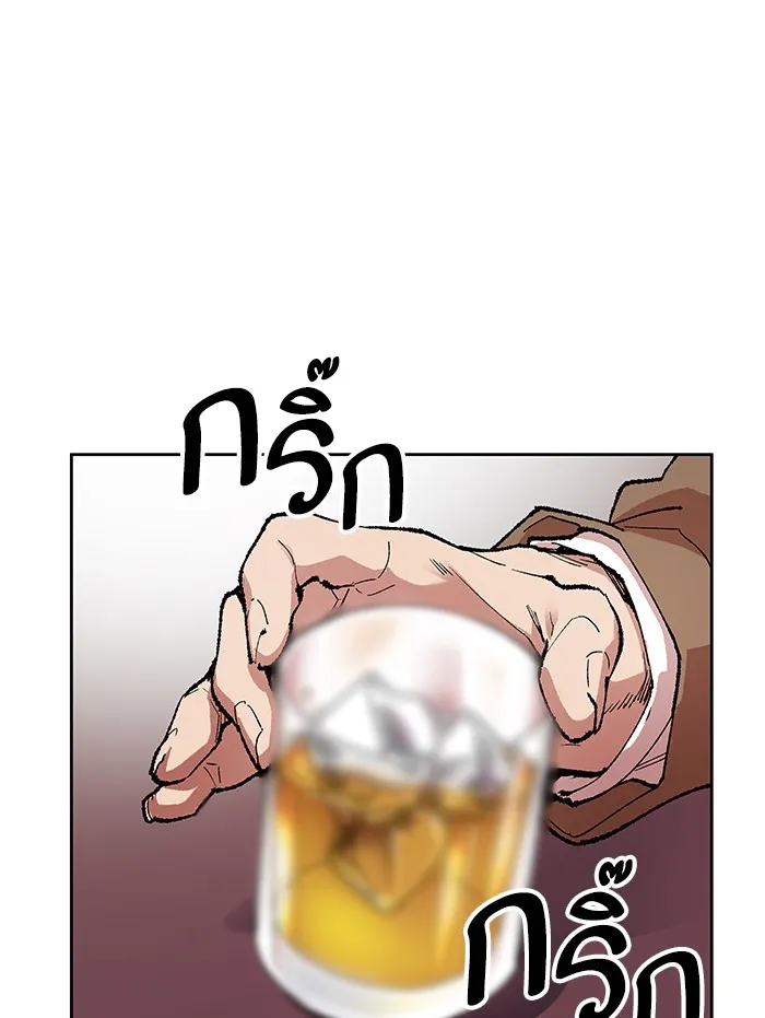 Limit Breaker ตอนที่ 5 หน้า 5