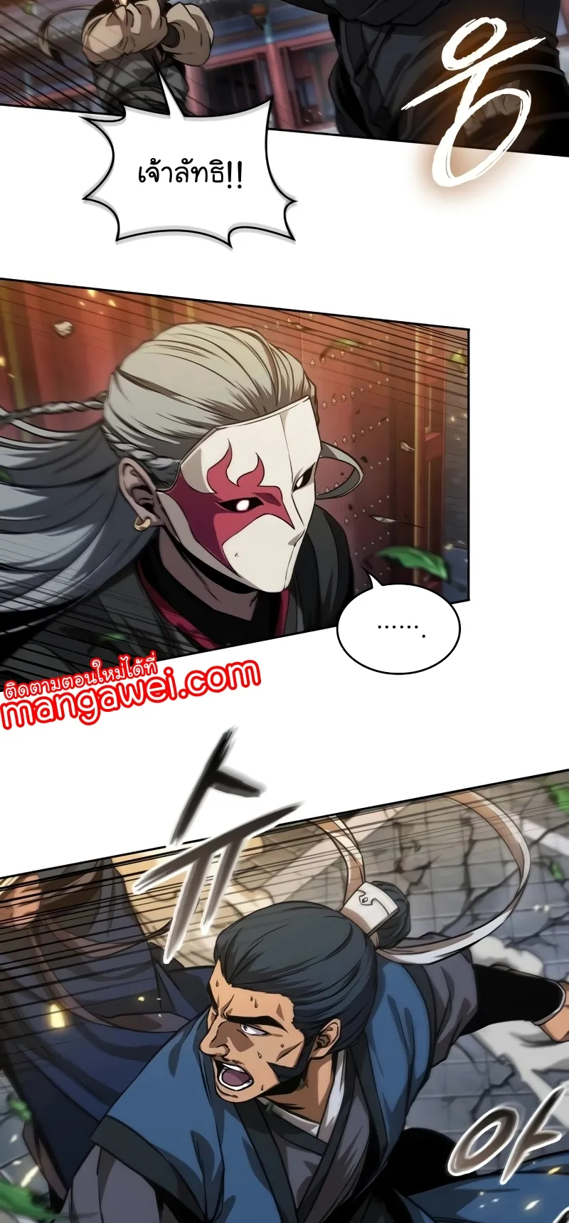 Nano Machine Chapter 225 หน้า 12