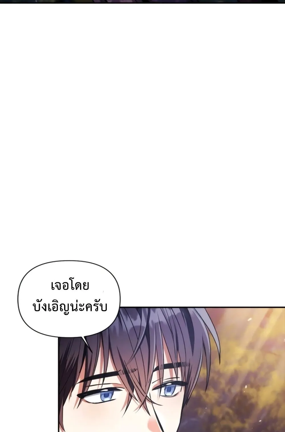 Regressor Instruction Manual ตอนที่ 4 หน้า 9