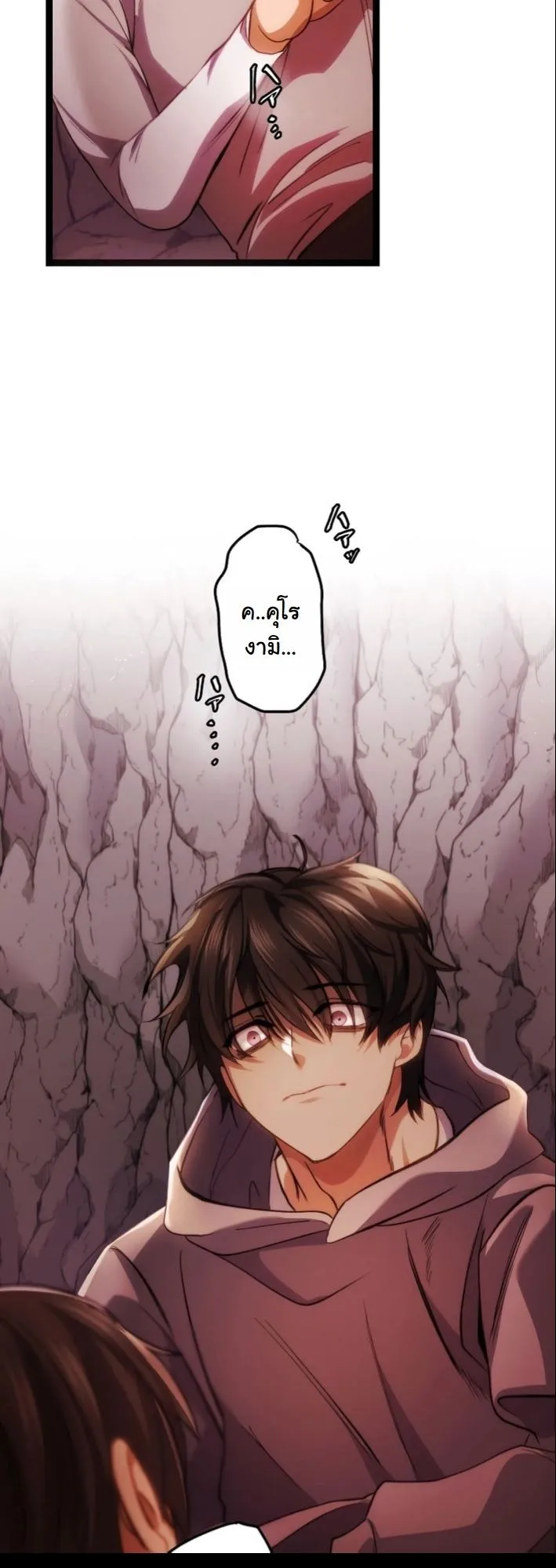 Revenge of the Unrivaled Streamer ตอนที่ 3 หน้า 63