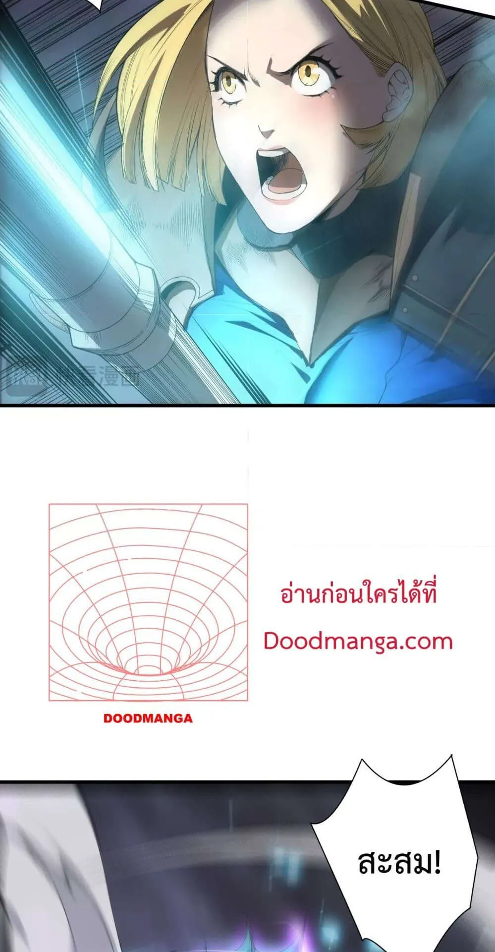 Disastrous Necromancer ตอนที่ 127 หน้า 48