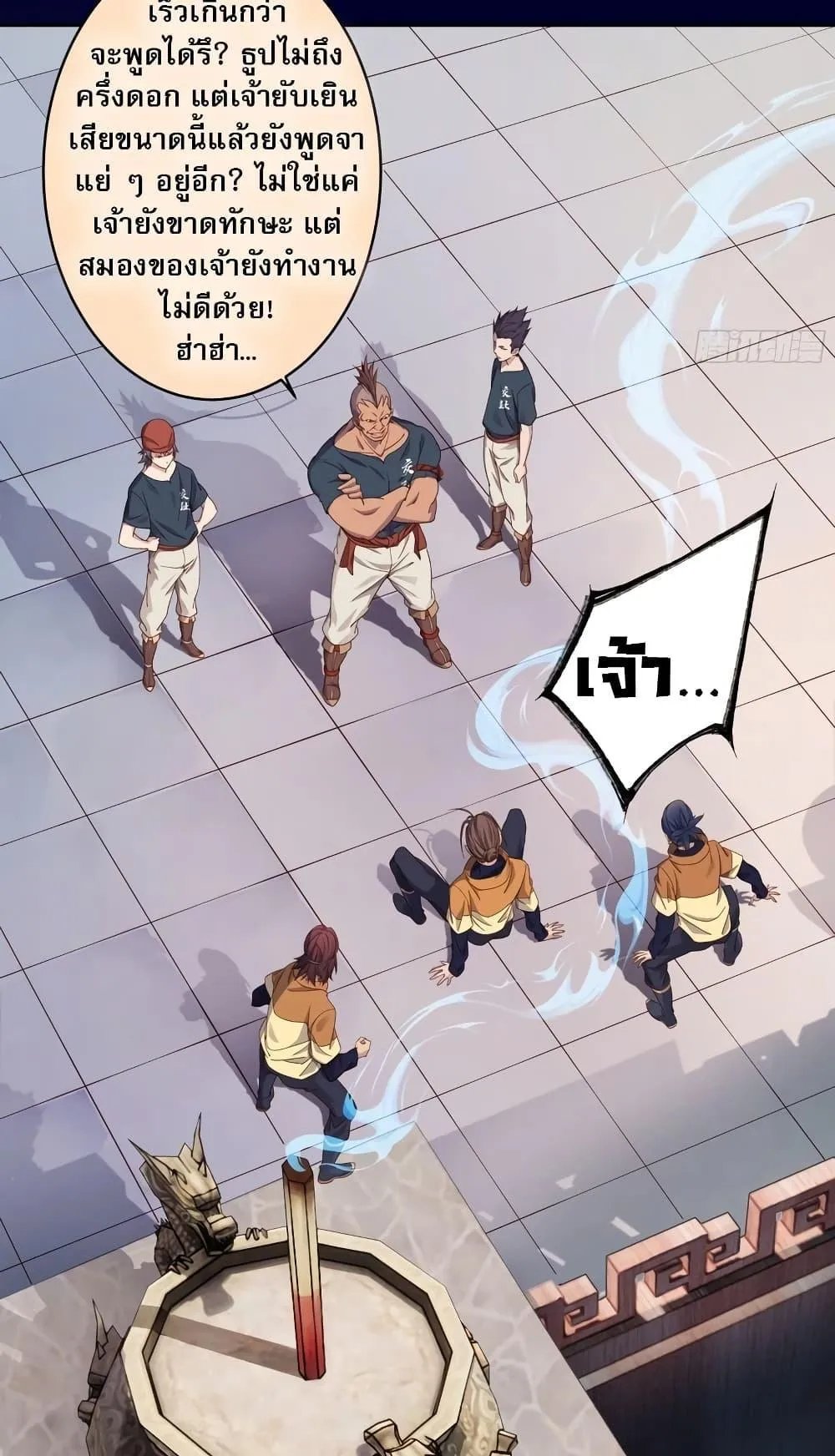 The Light of Youth Training ตอนที่ 1 หน้า 69