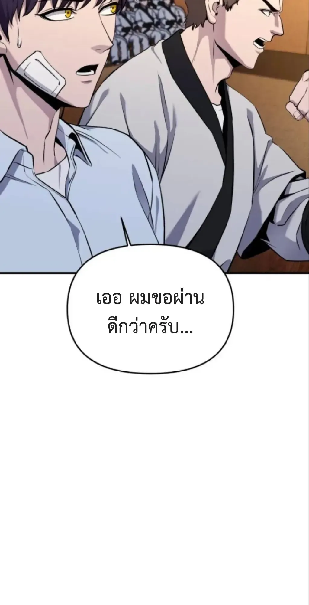 Nation-Class Dungeon Architect ตอนที่ 4 หน้า 114