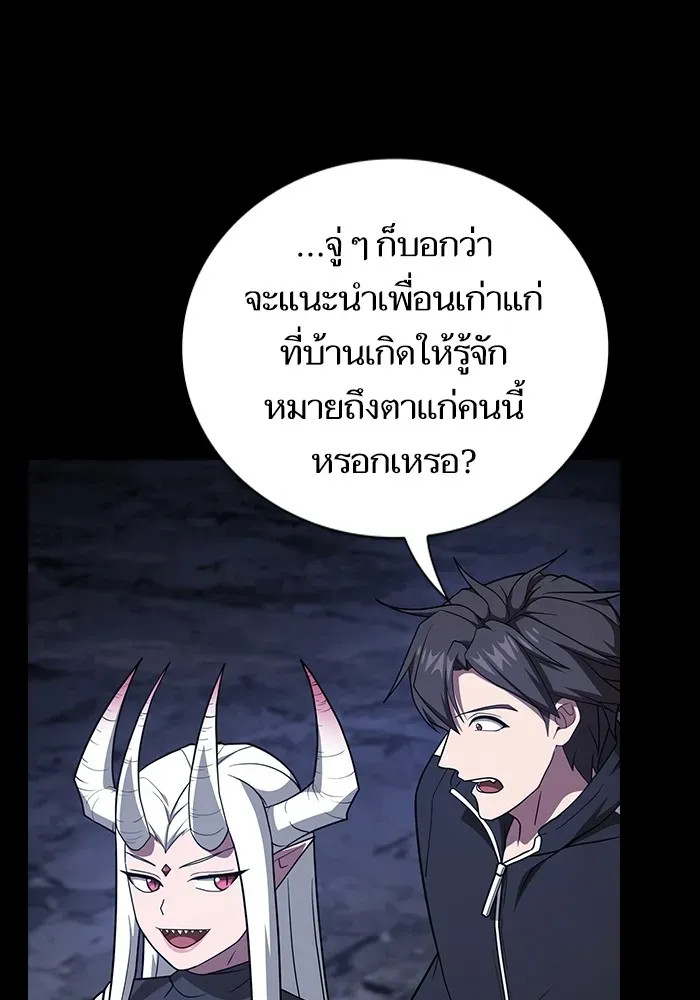 The Tutorial Tower of the Advanced Player ตอนที่ 222 หน้า 50