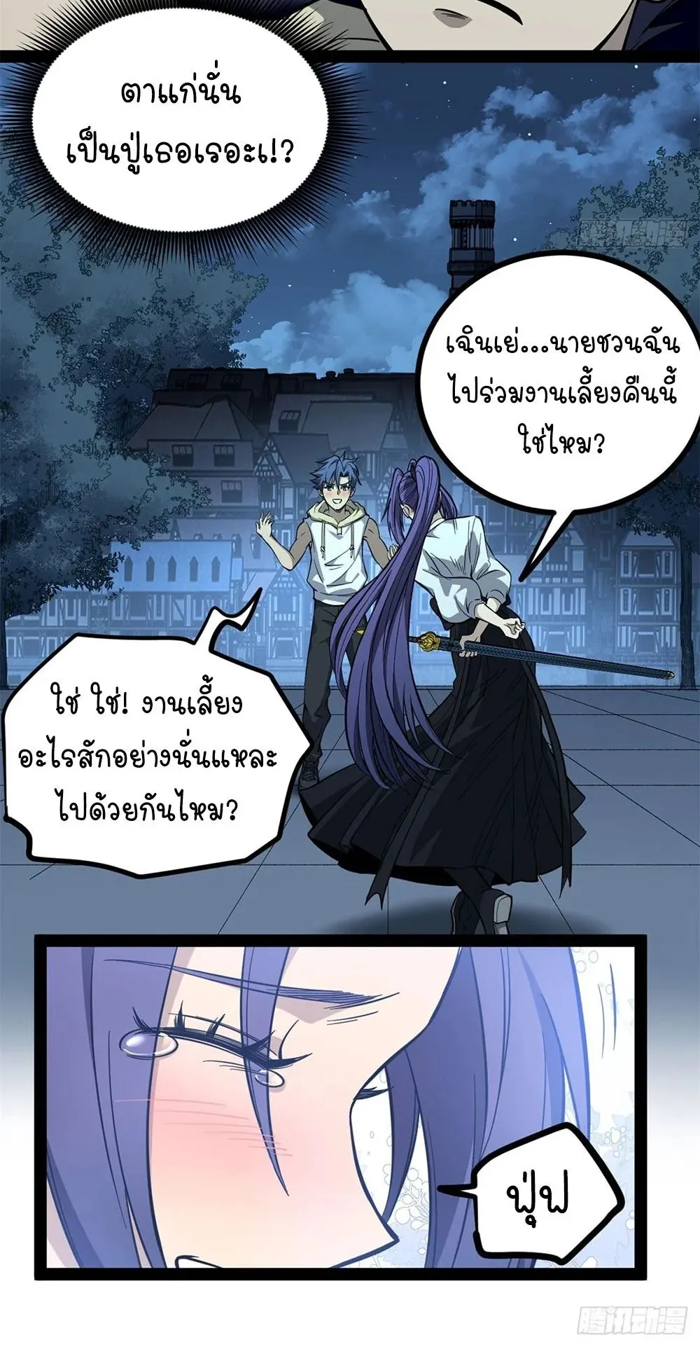 Gatekeeper of the Boundless Worlds ตอนที่ 69 หน้า 7