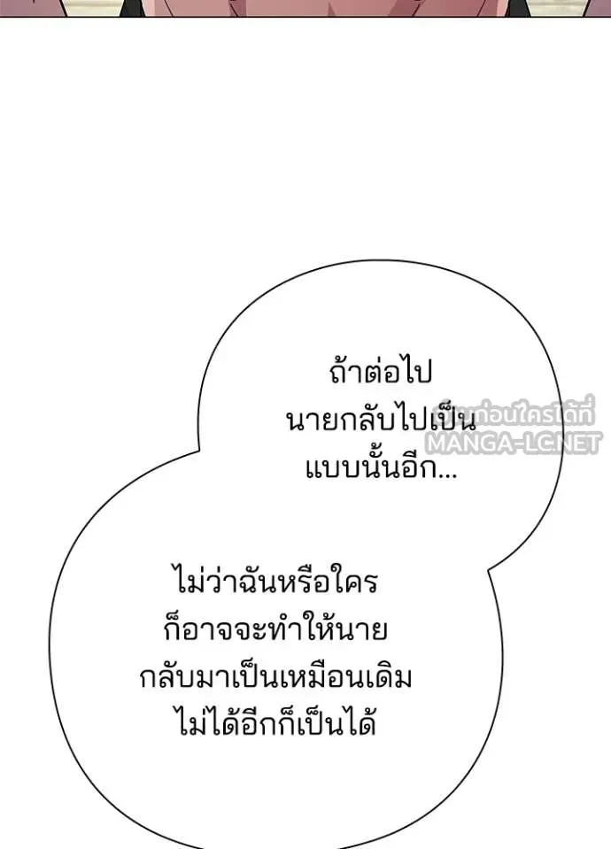 Night of the Ogre ตอนที่ 104 หน้า 37