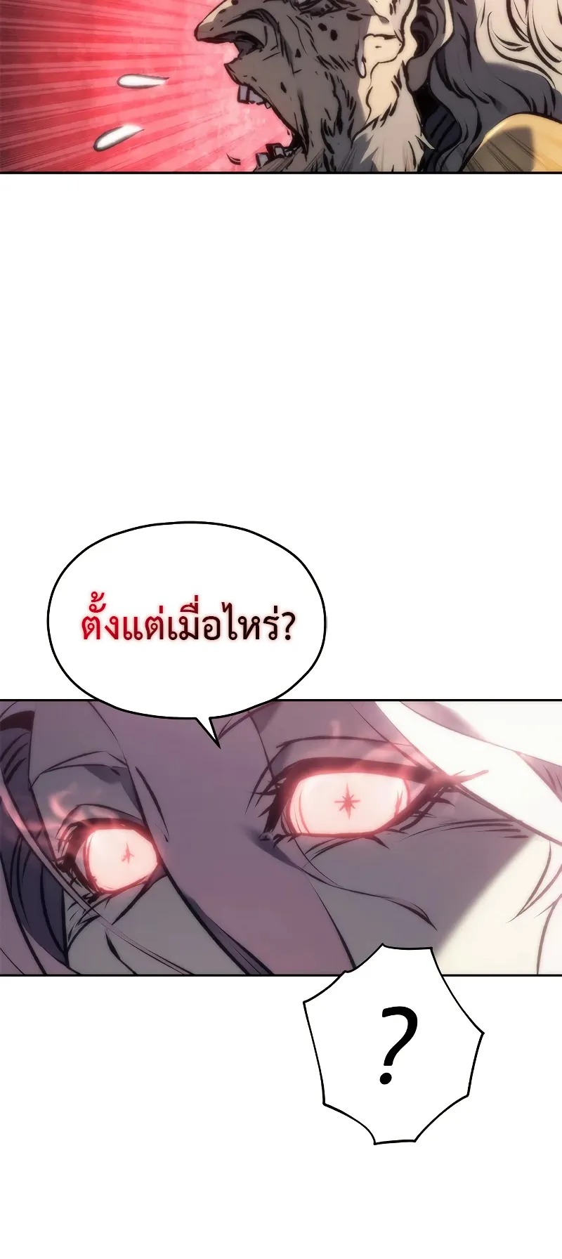 Why I Quit Being the Demon King ตอนที่ 1 หน้า 126