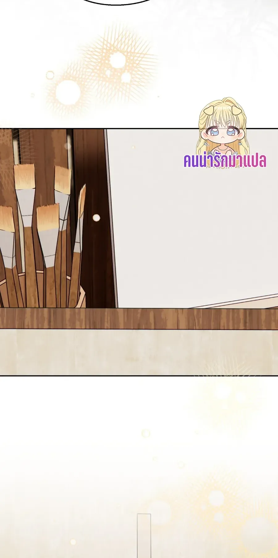 The Painter Who Draws Dungeons ตอนที่ 7 หน้า 58