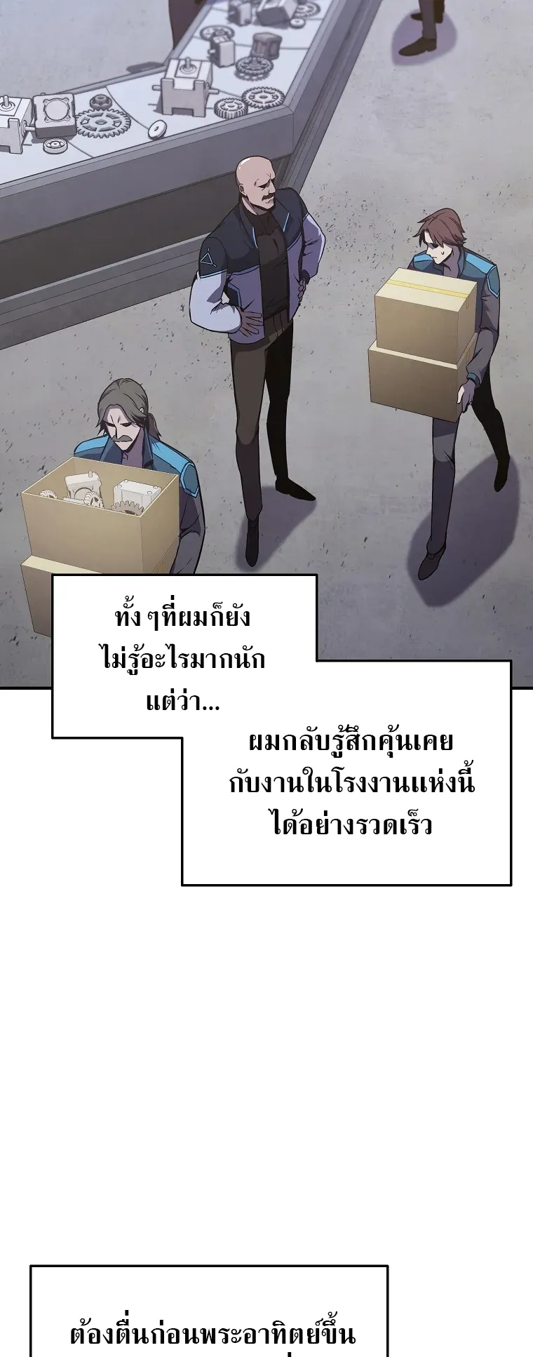 Drug-Eating Genius Mage ตอนที่ 2 หน้า 24