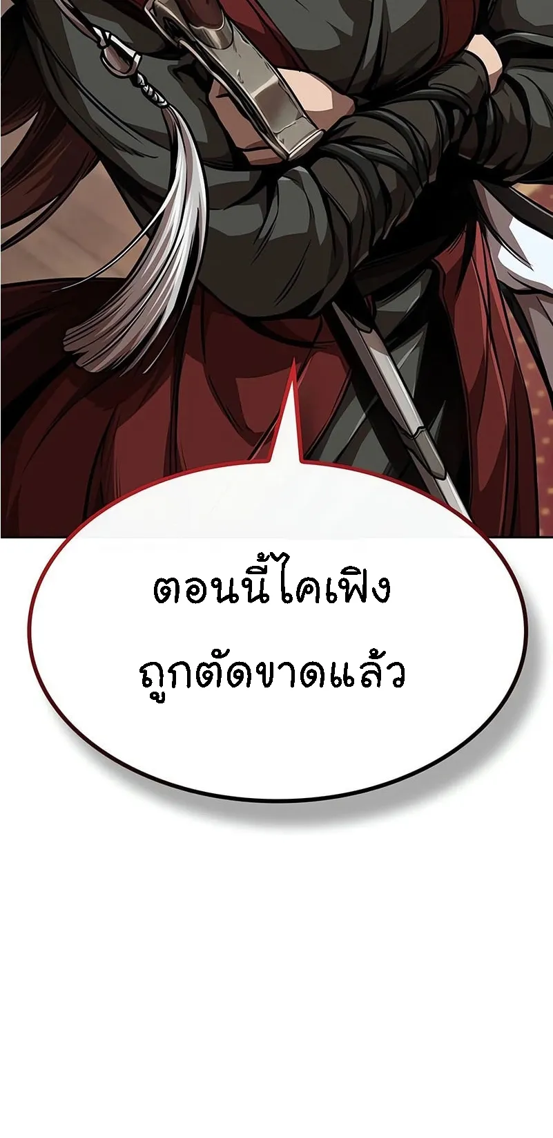 Nano Machine Chapter 287 หน้า 74