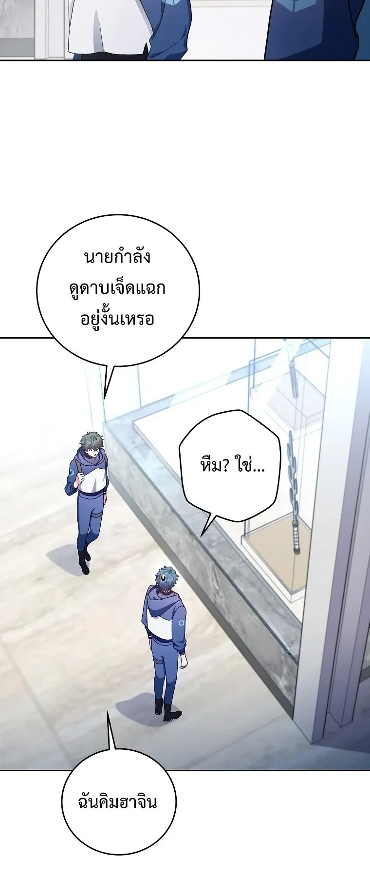 The Novel’s Extra (Remake) ตอนที่ 9 หน้า 35