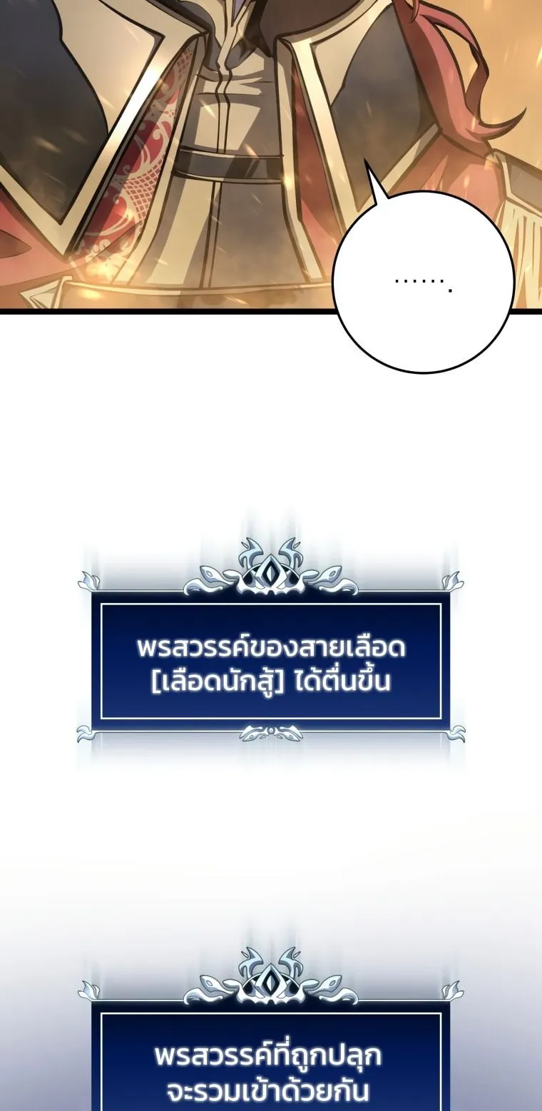A Dragonslayer’s Peerless Regression ตอนที่ 6 หน้า 108