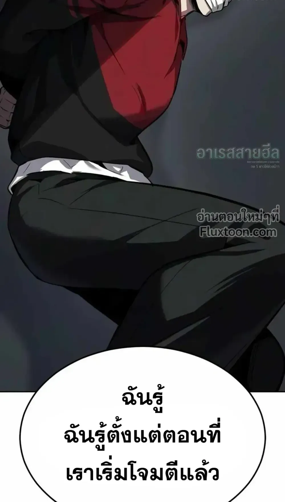 Resurrection Boy ตอนที่ 25 หน้า 135