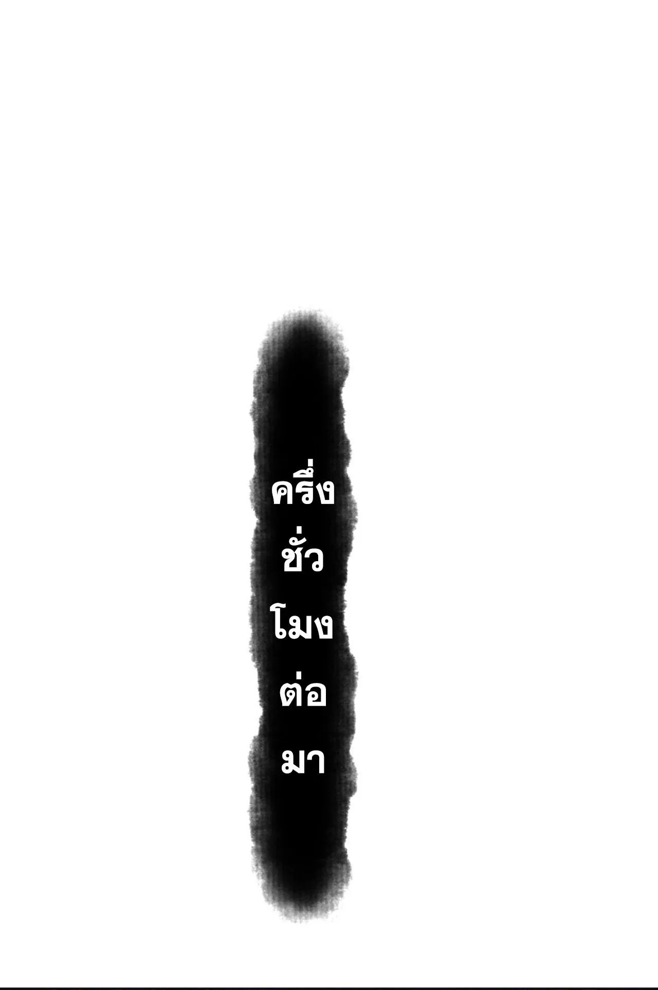 Devious Son of Heaven ตอนที่ 66 หน้า 34