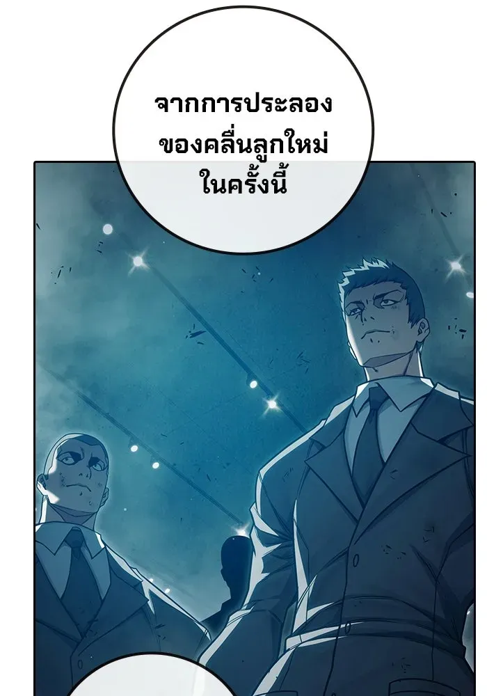 Juvenile Prison ตอนที่ 103 หน้า 118