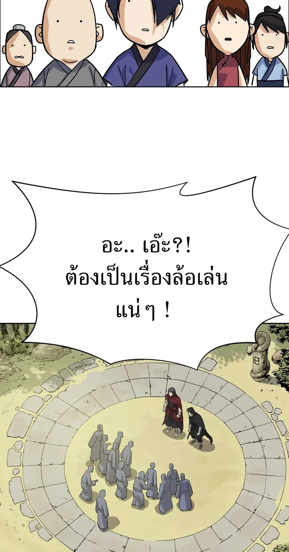 Weak Teacher ตอนที่ 1 หน้า 116