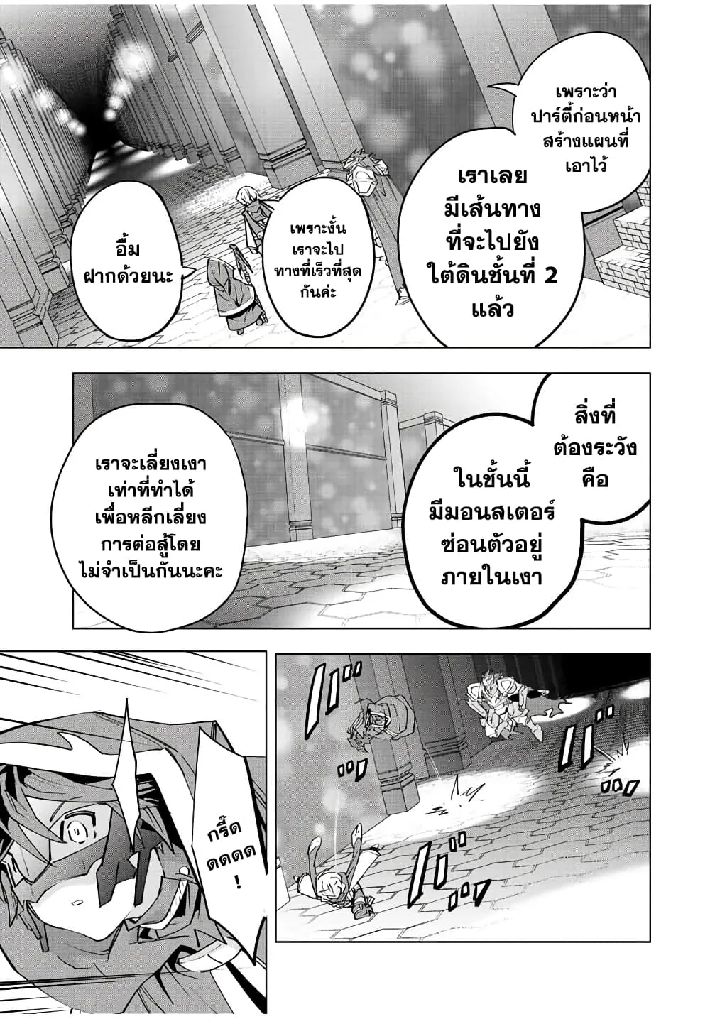 My Gift LVL 9999 Unlimited Gacha ตอนที่ 56 หน้า 16