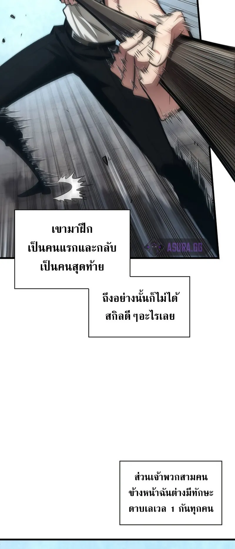 Pick Me Up, Infinite Gacha ตอนที่ 8 หน้า 47