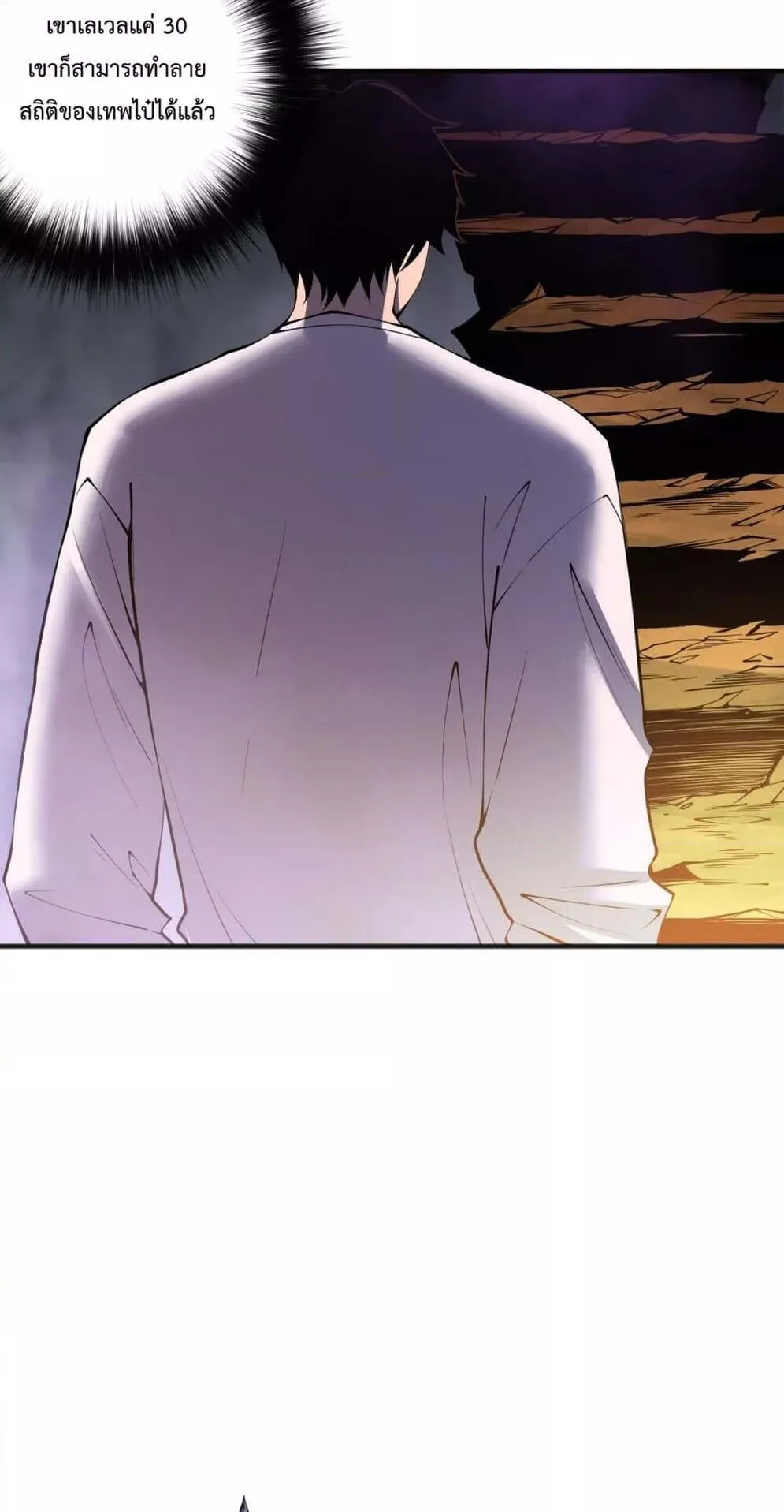 Disastrous Necromancer ตอนที่ 117 หน้า 40