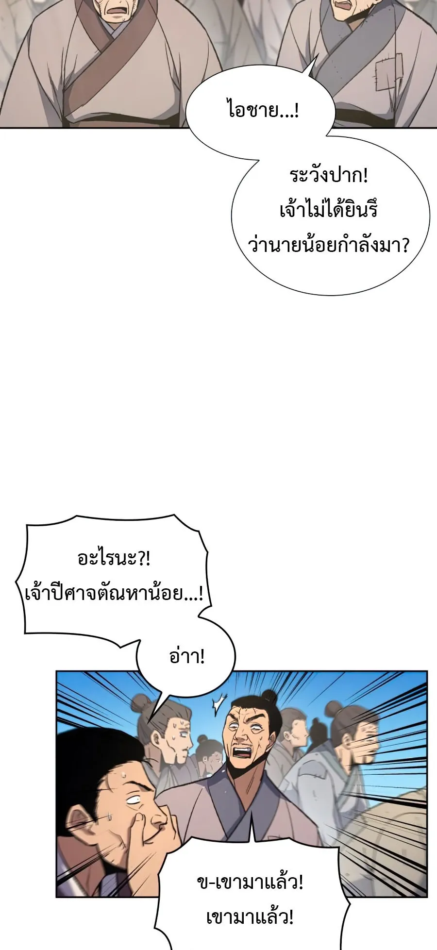 I Reincarnated As The Crazed Heir ตอนที่ 9 หน้า 12