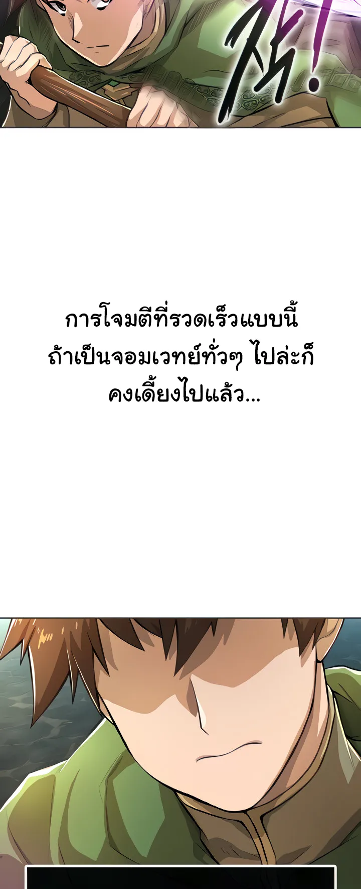 Bought By The Demon Lord Before The Ending ตอนที่ 2 หน้า 19